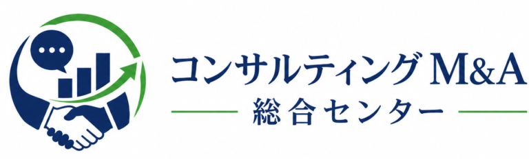 コンサルティングM&A総合センター